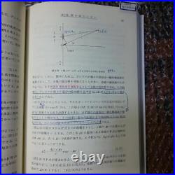 Rare Book Illustrated Antenna Naohisa Goto Book Science Engineering #WP6W4Q